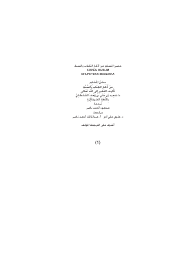 @somalilibrary - Xisnul_Muslim.pdf